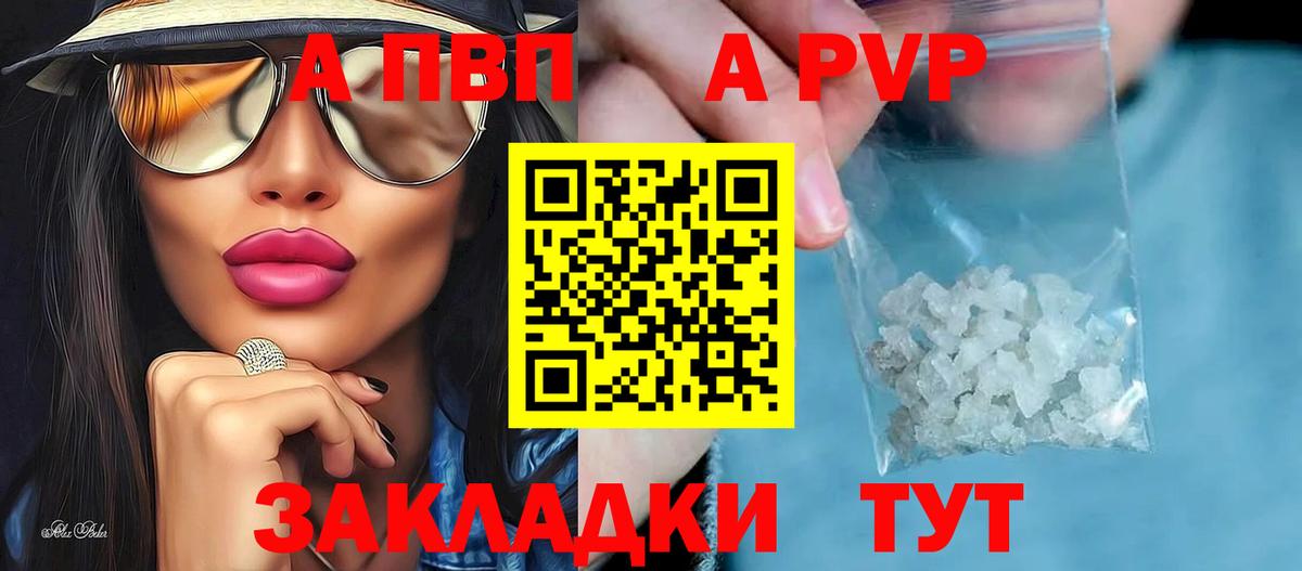 Гудермес  A-PVP СК КРИС  Вход с VPN  APVP кристаллы  A PVP  Alpha PVP Crystall 
