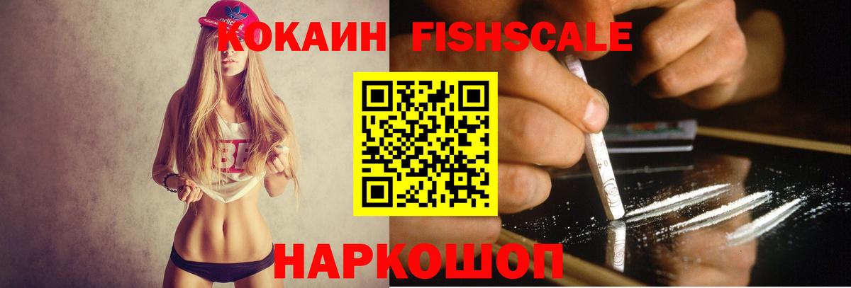 Кокаин 99%  Cocaine Перу  Cocaine  Вход с VPN  Гудермес 