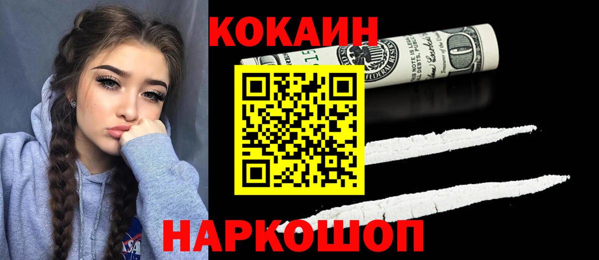 Кокаин 99% Гудермес