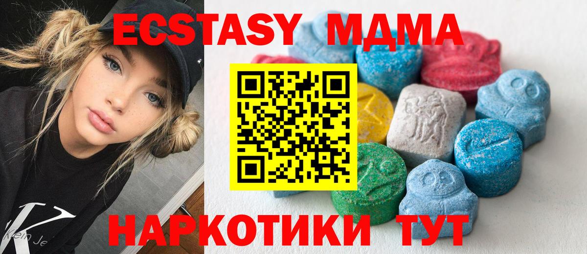 Гудермес  Экстази 280 MDMA  Экстази бентли  Ecstasy  Вход с VPN 