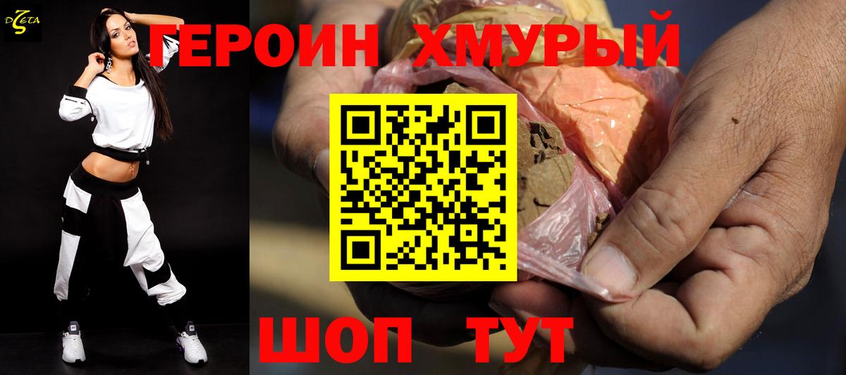 Гудермес  Героин гречка  Героин  Вход с VPN 