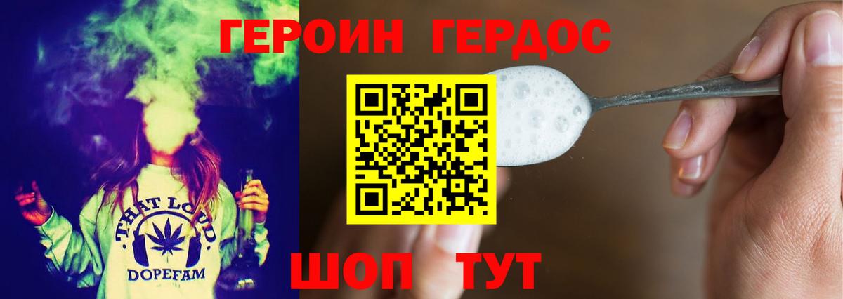 Героин гречка Гудермес