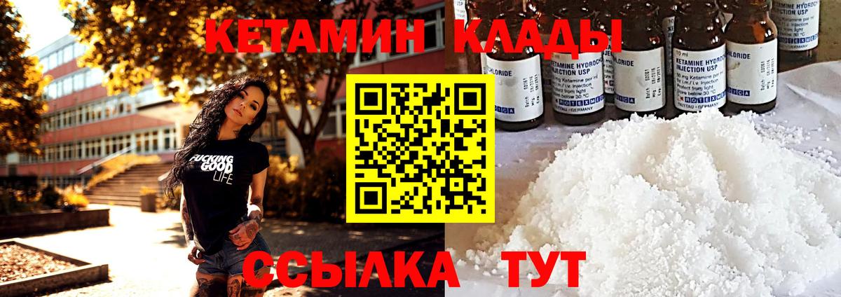 Кетамин VHQ  это формула  Гудермес  КЕТАМИН VHQ  Вход с VPN 