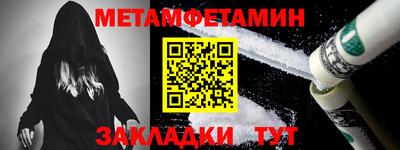 меф Железноводск