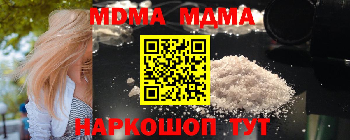 MDMA  MDMA молли  Вход с VPN  Гудермес  МДМА кристаллы 