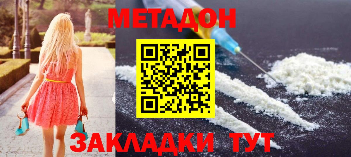Гудермес  МЕТАДОН белоснежный  OMG сайт  Вход с VPN 