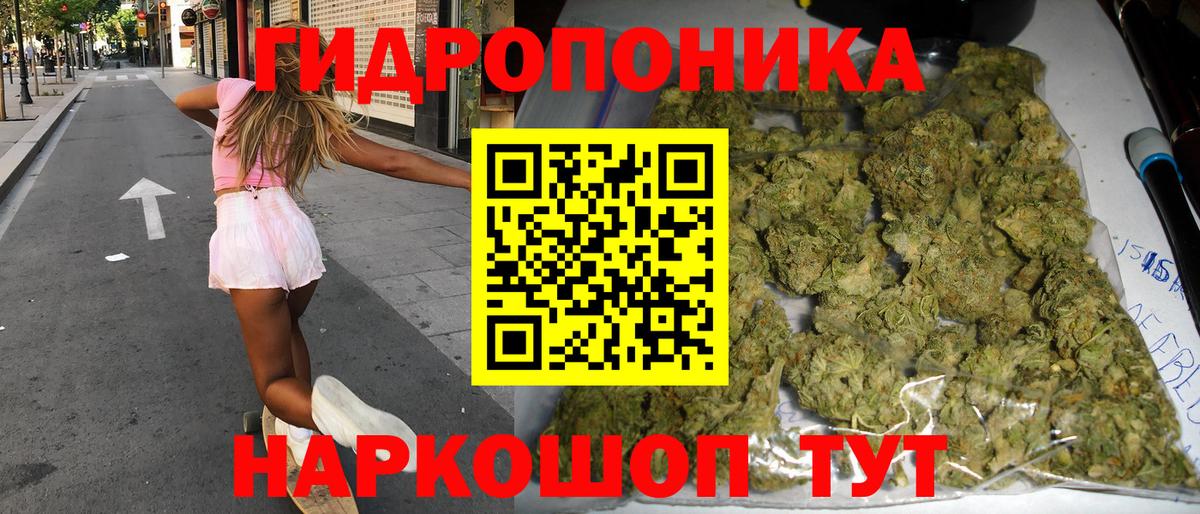 Бошки Шишки SATIVA & INDICA  Вход с VPN  Шишки марихуана AK-47  Гудермес  Конопля план 